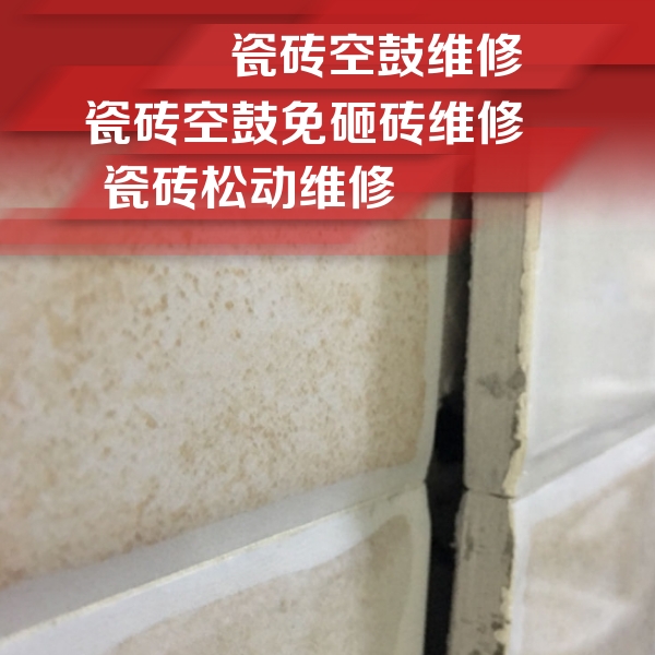 涪陵瓷砖空鼓维修公司分享瓷砖胶薄贴法的具体操作步骤